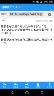 Screenshot1_20170131-083156.png