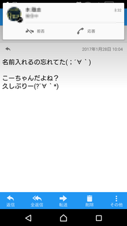 Screenshot3_20170131-083218.png