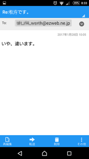 Screenshot4_20170131-083323.png
