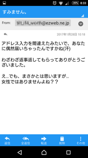 Screenshot5_20170131-083346.png
