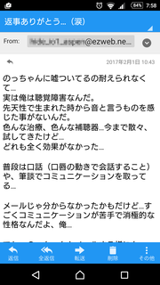 Screenshot6_20170202-075843.png